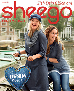Каталог Шиго женская одежда больших размеров, еще больше вы сможете найти на sheego.de