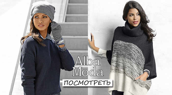Посмотреть online магазин ALBA MODA 