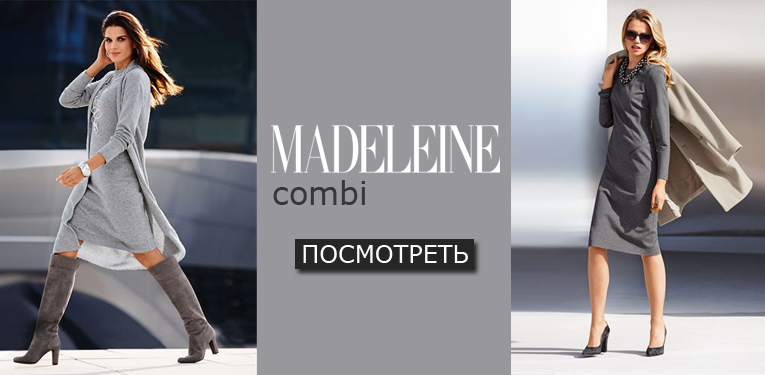 Посмотреть каталог Madeleine Сombi